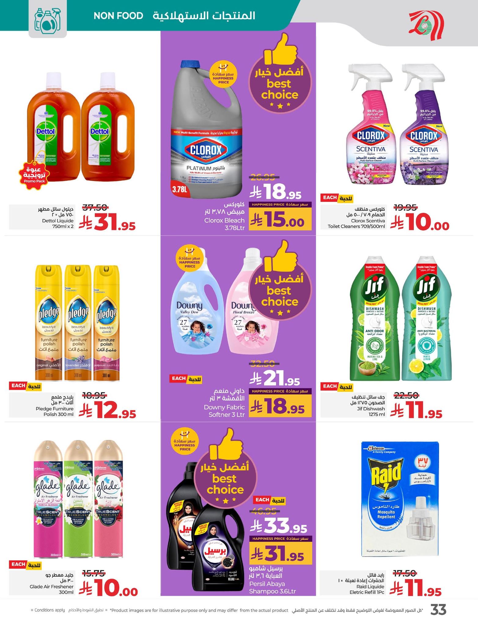 lulu-dammam-shati offers from 12nov to 1nov 2025 عروض لولو الدمام الشاطئ من 12 نوفمبر حتى 1 نوفمبر 2025 صفحة رقم 34